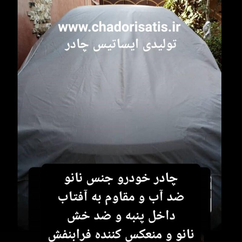 چادر  ماشین  نانو  ضد آب مخصوص فونیکس اف ایکس Fx پرمیوم (چهار فصل ضدآب و مقاوم به آفتاب-داخل پنبه و ضد خش-ضد گردوخاک)