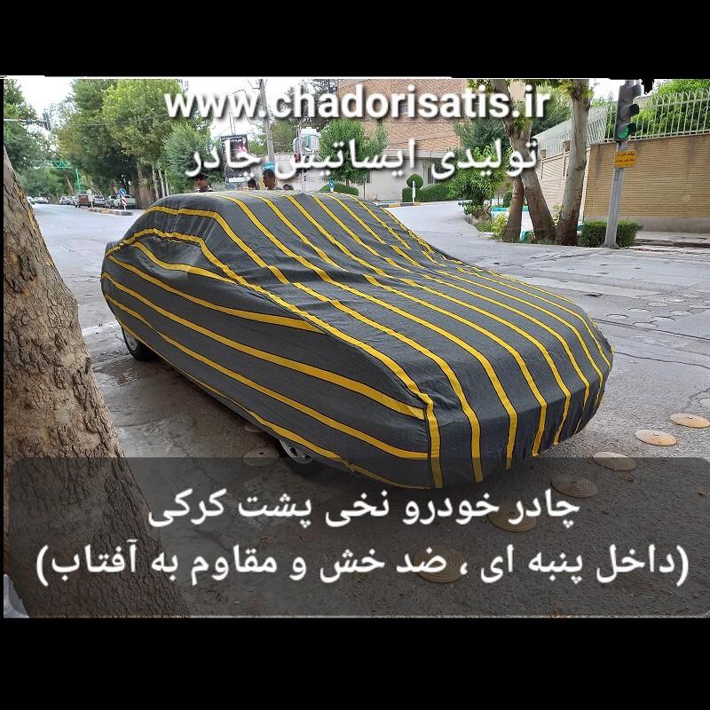چادر ماشین نخی داخل پنبه مخصوص تویوتا کرولا ( پشت کرک و ضد خش و مقاوم به آفتاب )