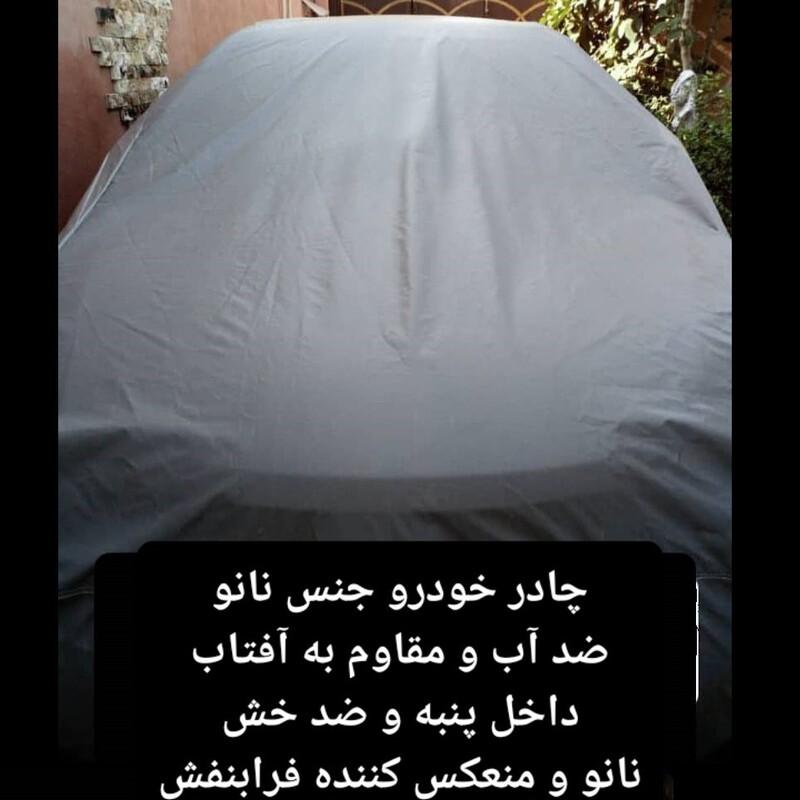 چادر ماشین نانو  مخصوص  تیارا مکث موتور (ضد آب چهار فصل داخل پنبه و ضد خش و مقاوم به افتاب با ضمانت)