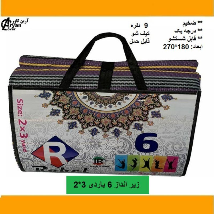 زیرانداز حصیری مسافرتی 6 یاردی (3.2) 9 نفره درجه یک