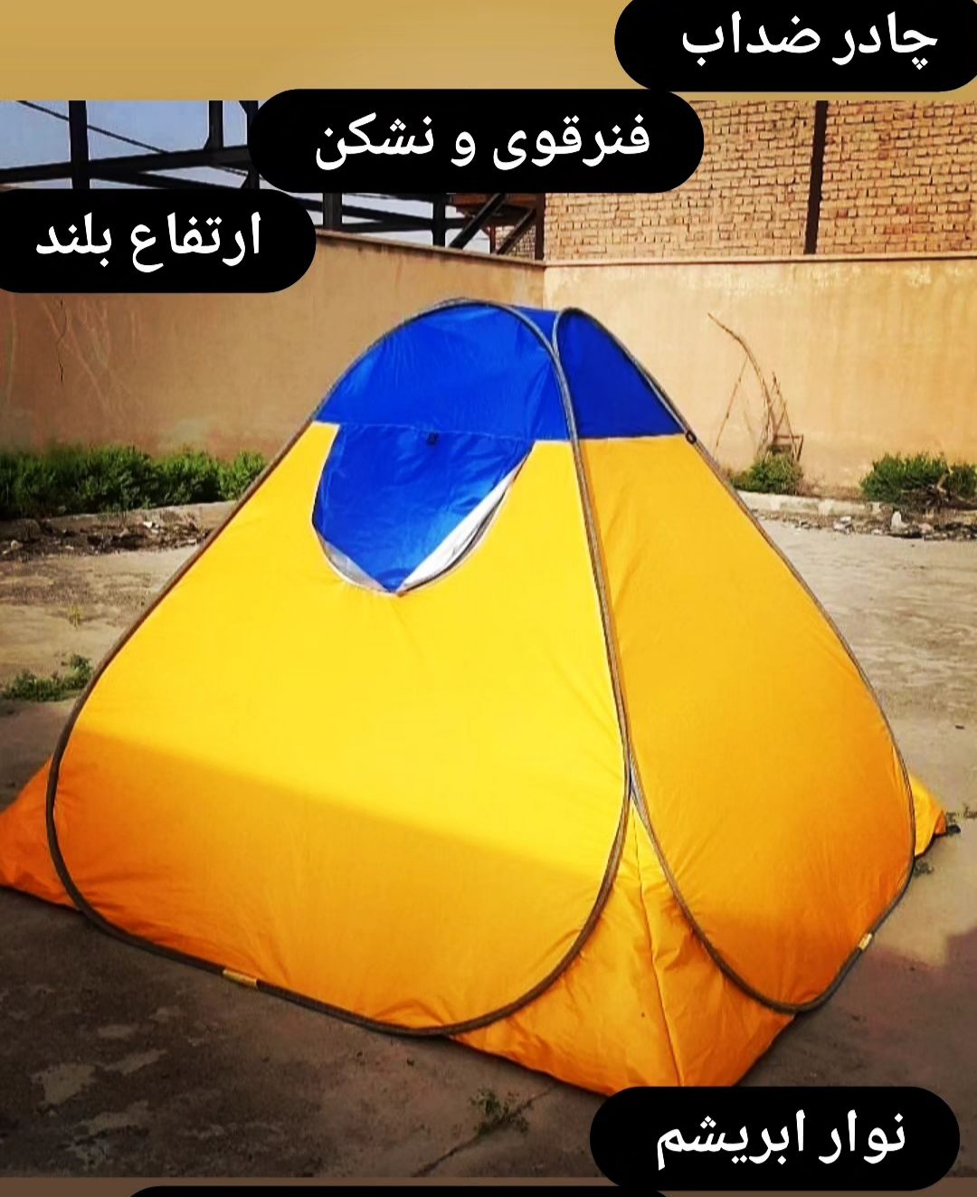 چادر مسافرتی 8 نفره گورتکس ایرانیان