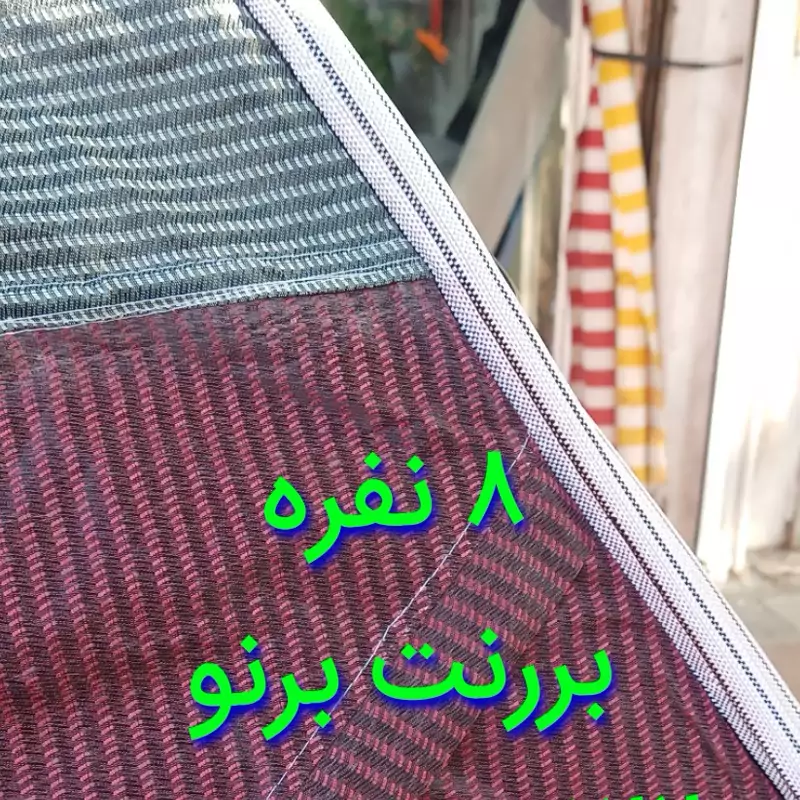 چادر مسافرتی فنری 8نفره برزنت برنو