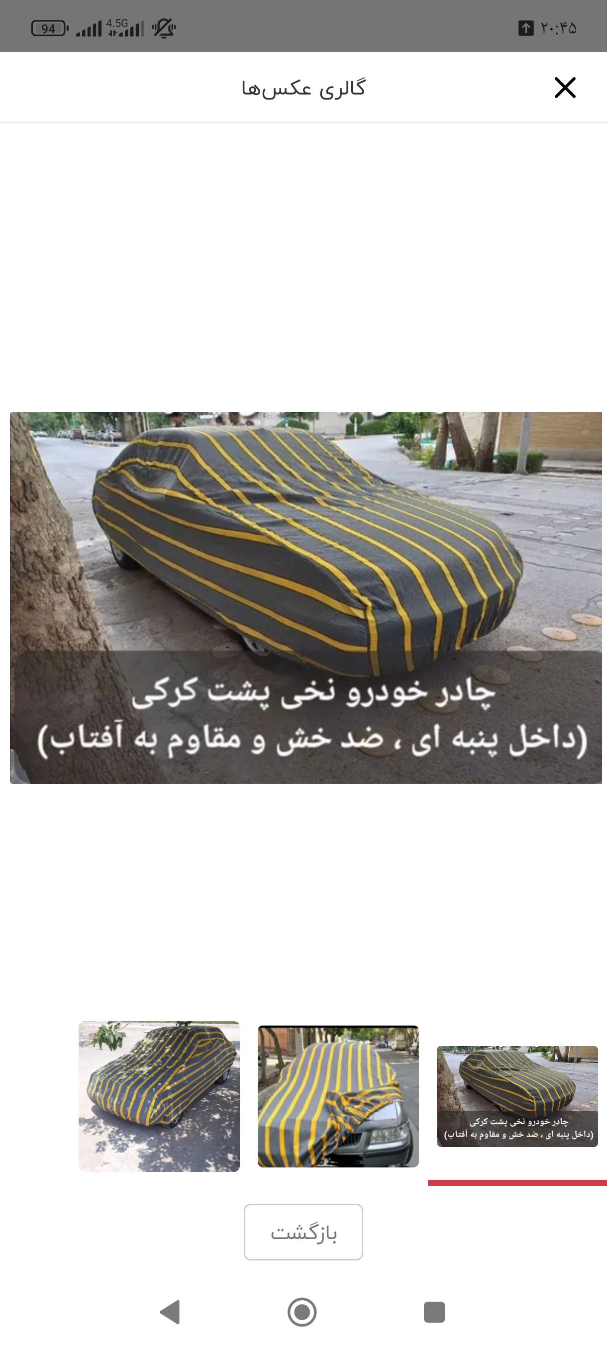 ماشین نخی مخصوص کوییک (داخل پنبه ای . ضد خش و مقاوم در برابر افتاب