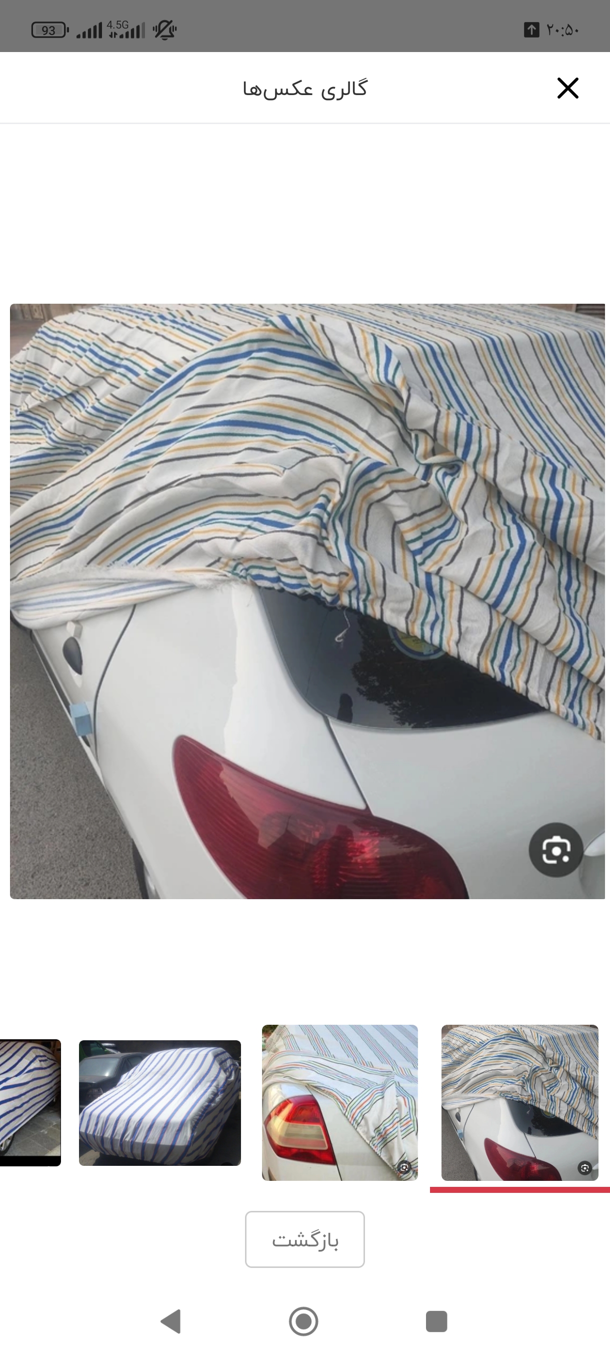 چادر ماشین برزنتی نخی مقاوم به افتاب با ضخامت خیلی خوب پژو پارس (پرشیا)