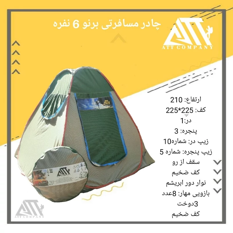 چادر مسافرتی  6 نفره ضد آب برنو  بلیزر اصلی ارتفاع بلند