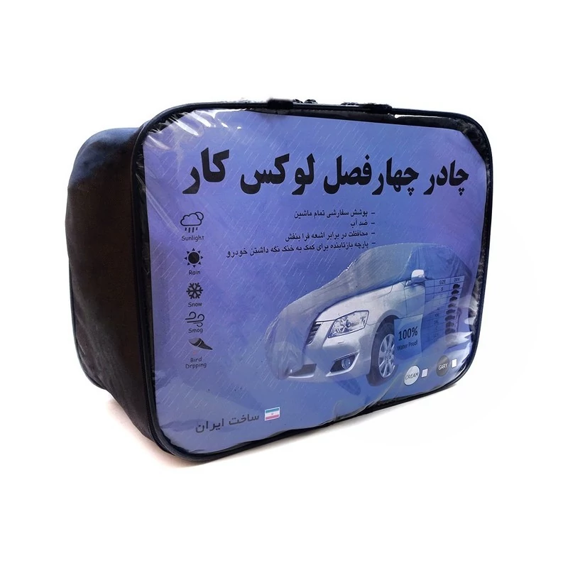 چادر خودرو لوکس کار مدل ضدآب مناسب برای ساینا S