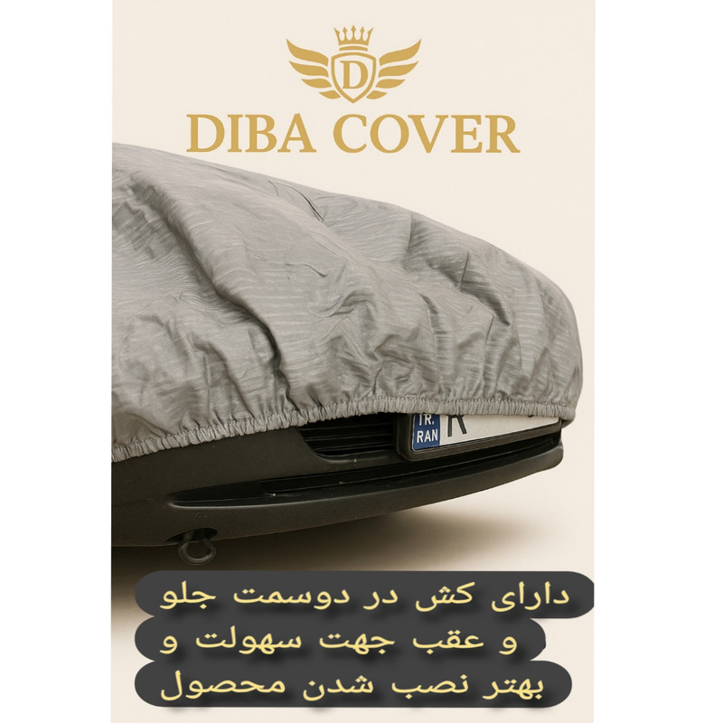 چادر خودرو مدل ضد آب کرک دار 1011 سایز XL مناسب برای شاهین