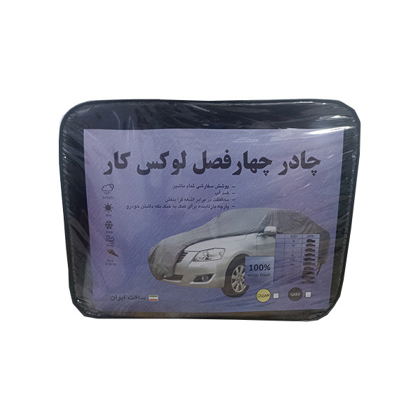 چادر خودرو لوکس کار مدل waterproofمناسب برای تیبا