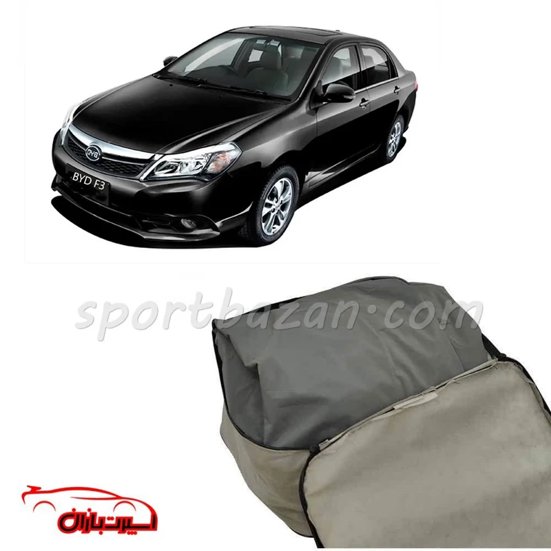 چادر ماشین BYD F3 برند فیت کاور- متریال ترک با یکسال گارانتی (ارسال پس کرایه)