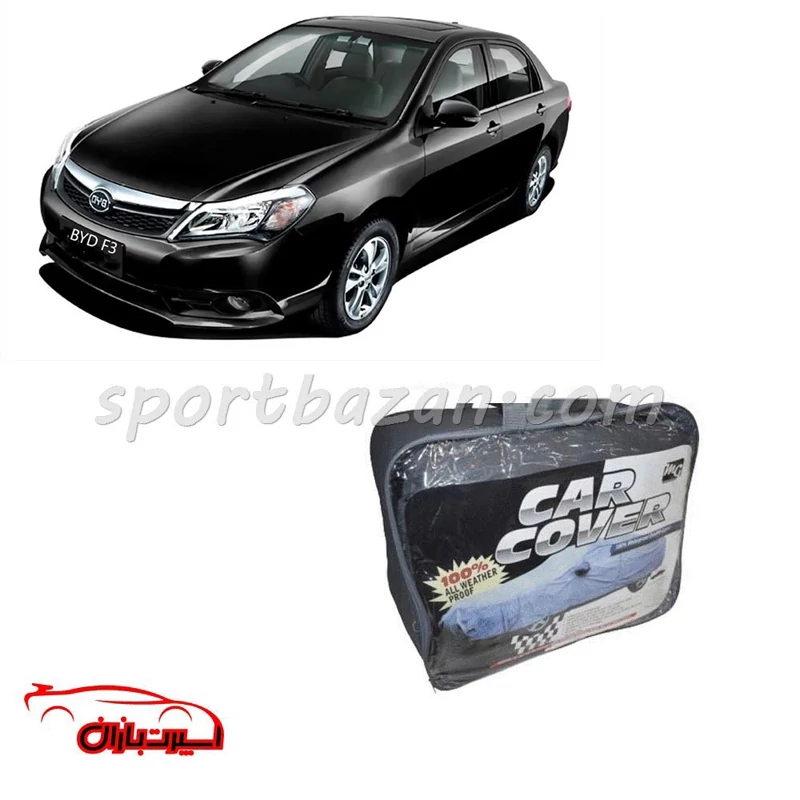 چادر ضد آب خارجی BYD F3 برند MG چهار فصل (ارسال پس کرایه)