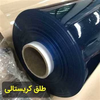 طلق 025 رویال