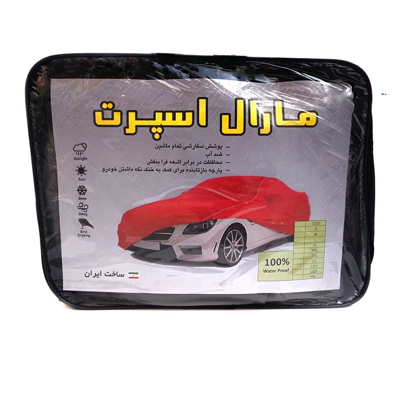 چادر خودرو مارال اسپرت مدل ضد آب مناسب برای  پراید نسیم