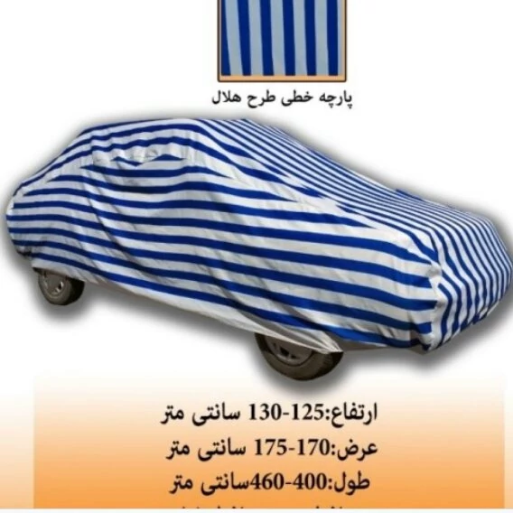 چادر ماشین ضد آب L دارای جابند مخفی و بند وسط پژو سمند رانا تیبا 1 ساینا 206 صندوقدار