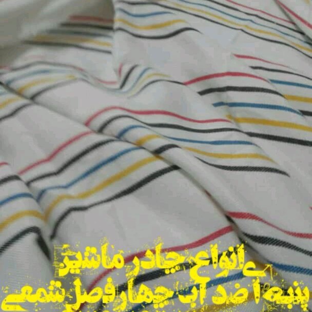 چادر ماشین ضد سرقت