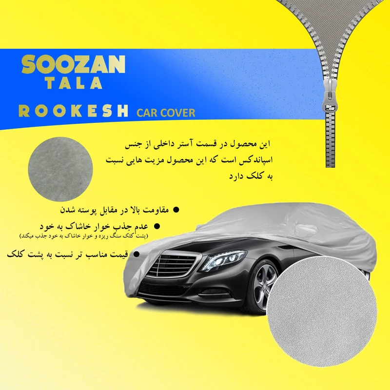 چادر خودرو سوزن طلا روکش مدل STR0M مناسب برای هیوندا ولستر