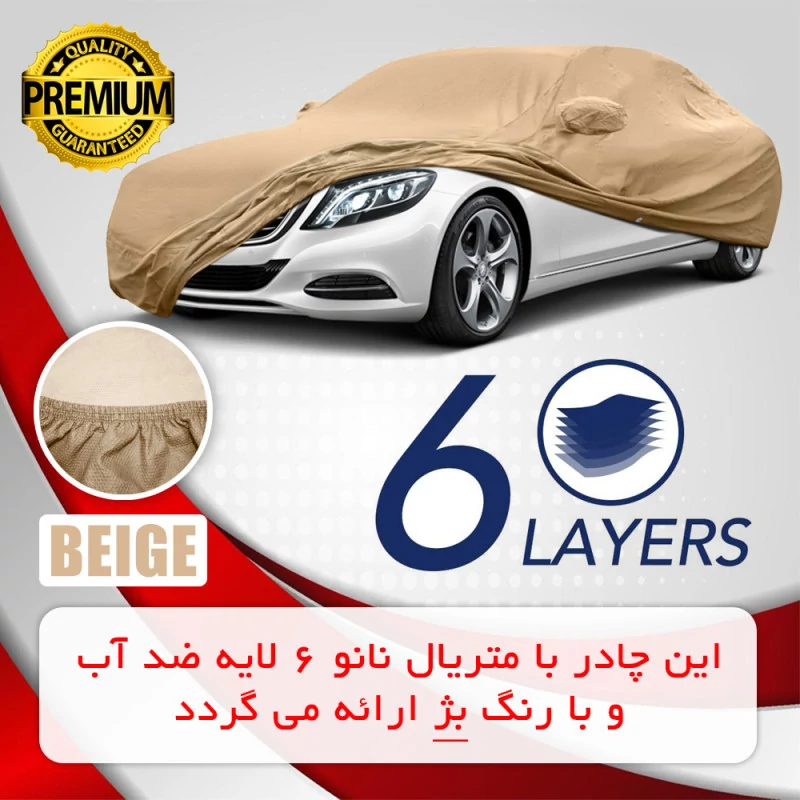 چادر خودرو رویال اسپرت مدل GRAND PRO مناسب برای پژو 206 هاچبک