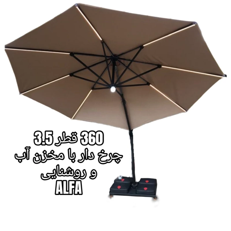 سایبان 360 آلمینیوم  گیر بکس داره قطر 3.5