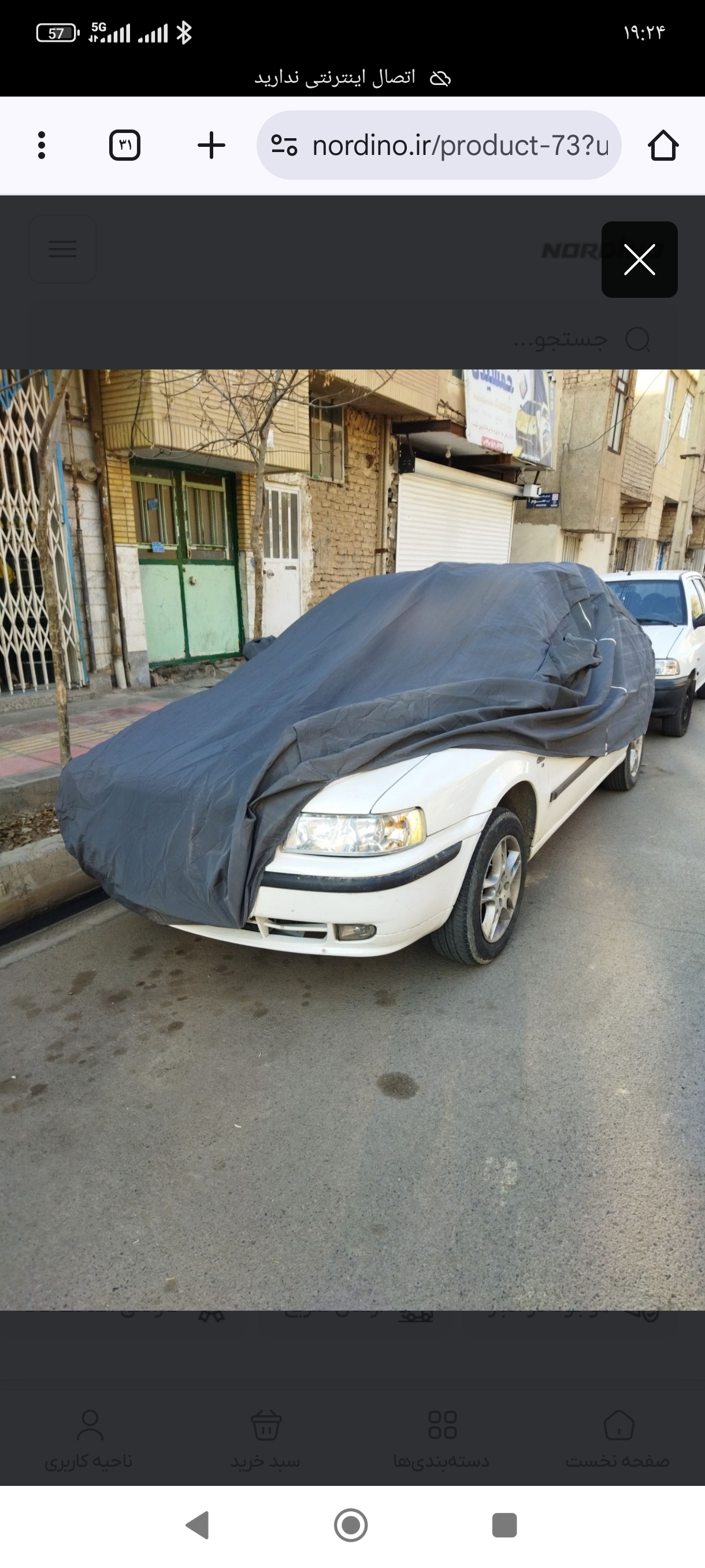 چادر خودرو مدل Best مناسب برای تارا