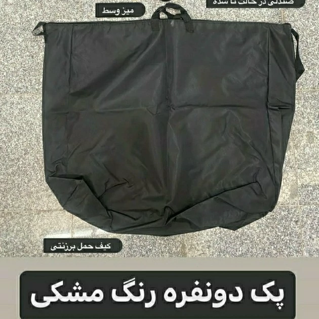کاور صندلی برزنتی پک دونفره