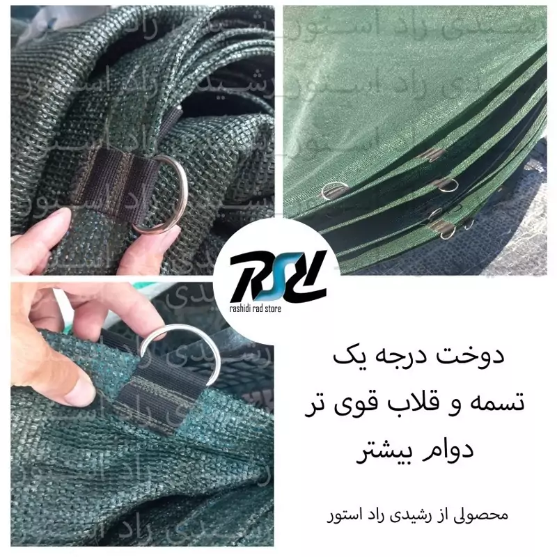 توری سایبان شید دوخت درجه ۱ عرض ۴