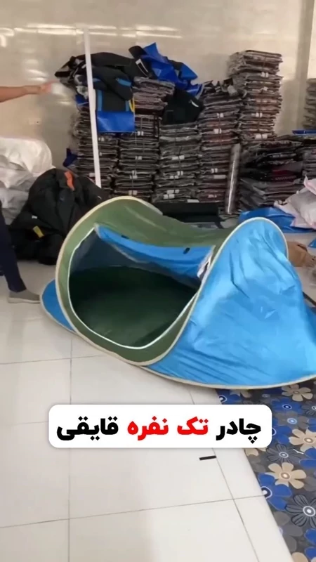 چادر یک نفره قایقی دارای یک درب و یک پنجره