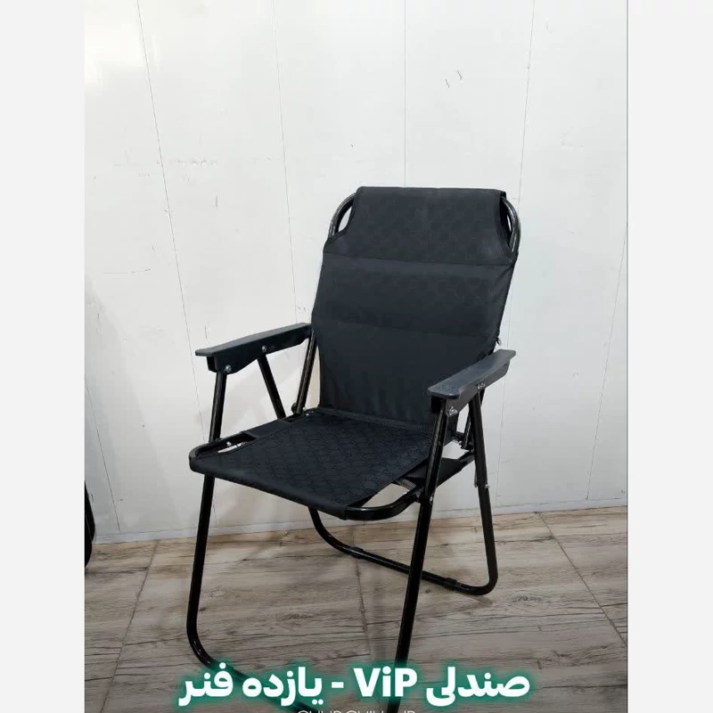 صندلی مسافرتی مبلی