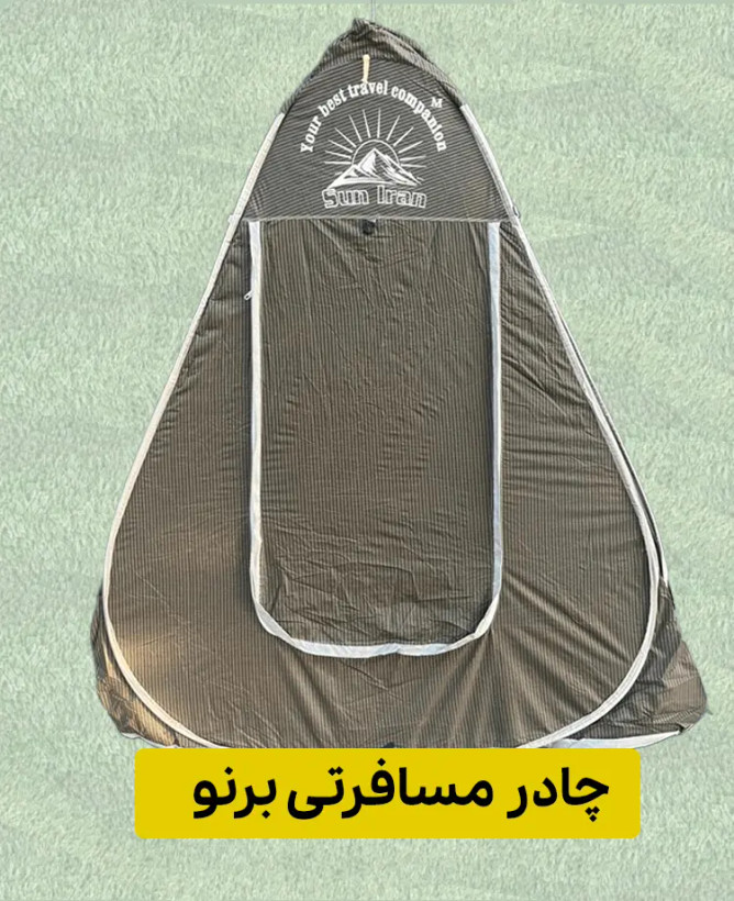 چادر مسافرتی فنری 8 نفره با پارچه برنو درجه یک (ضخیم و ضد آب)