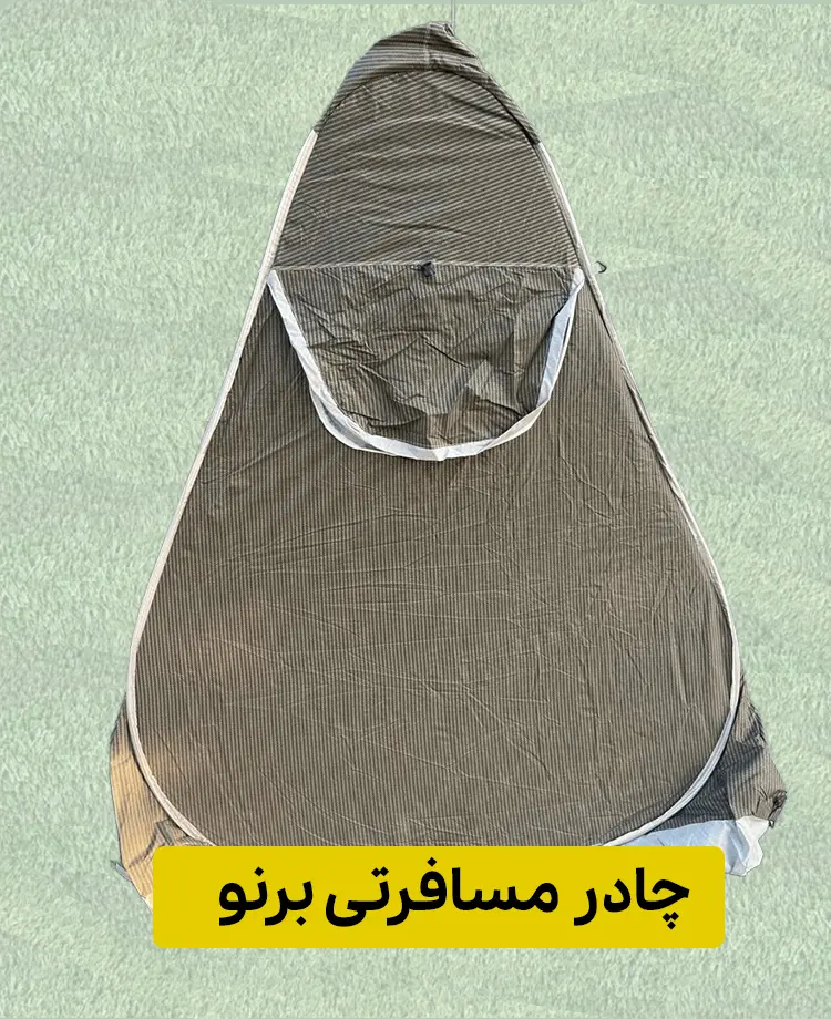 چادر مسافرتی فنری 8 نفره با پارچه برنو درجه یک (ضخیم و ضد آب)