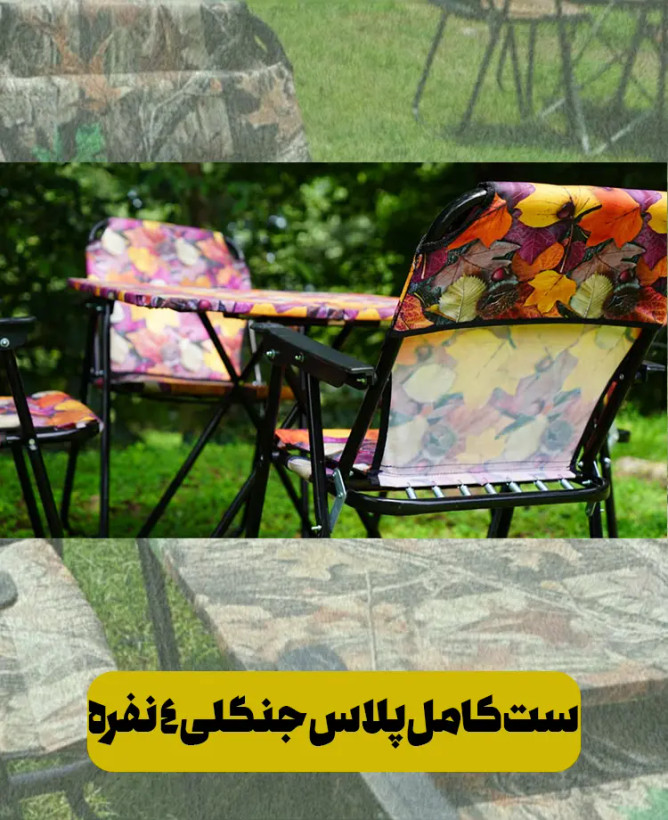 ست کامل میز و صندلی پلاس جنگلی 4 نفره