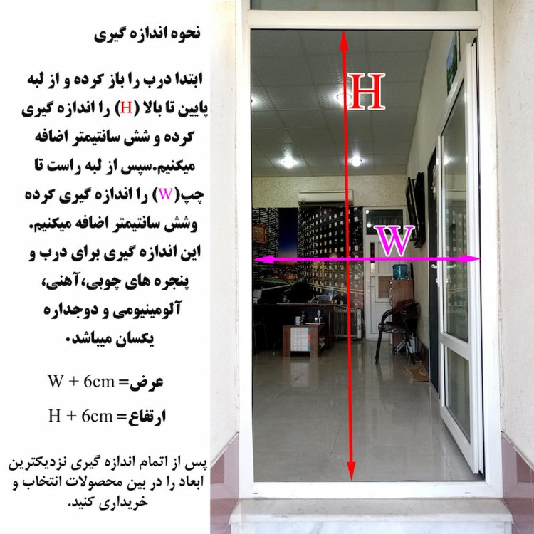 پرده مغناطیسی نایلونی 100 در 240 ضمانتی مدل اقتصادی