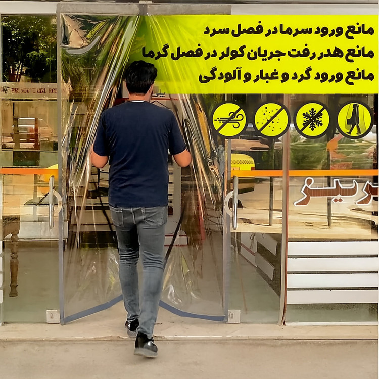 پرده نایلونی مگنتی عرض 160 در ارتفاع 230