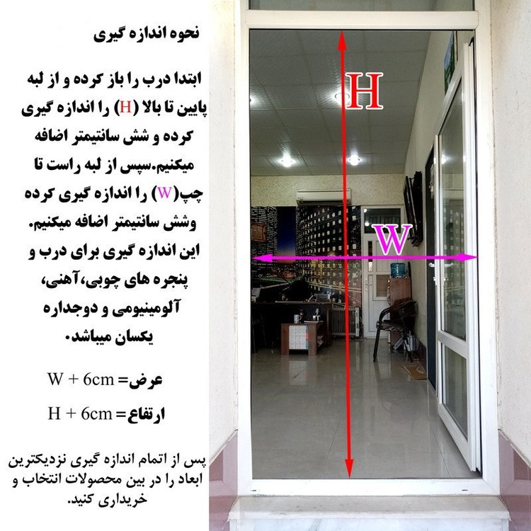 پرده مغناطیسی مدل آهنربا عرض 90 در ارتفاع 210 نایلون پلاستیکی پلاس