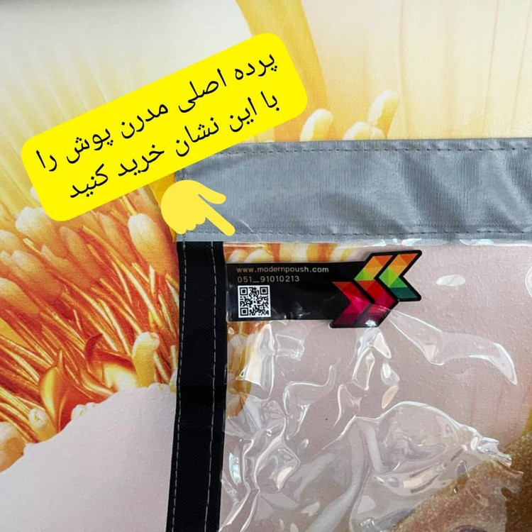 پرده مغناطیسی مدل آهنربا عرض 180در ارتفاع 240 نایلون پلاستیکی پلاس