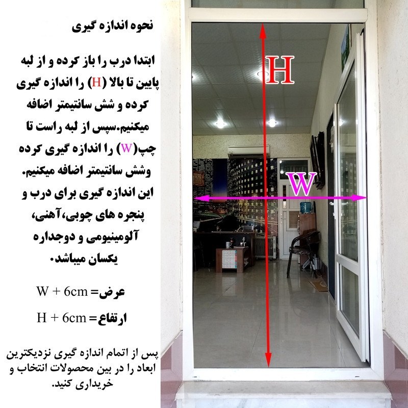 پرده مغناطیسی مدل آهنربا عرض 240 در ارتفاع 230 نایلون پلاستیکی پلاس