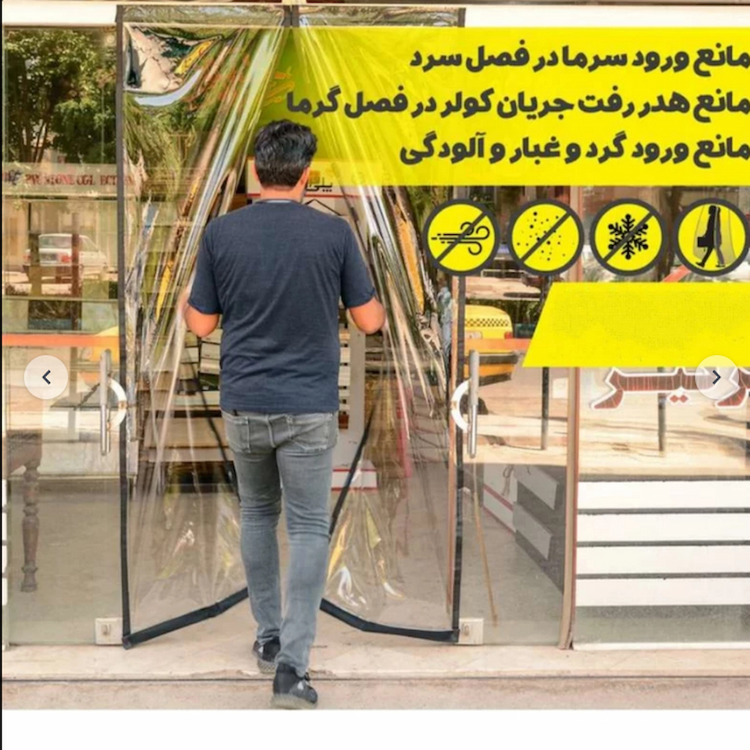 پرده پلاستیکی مغناطیسی عرض 120 در ارتفاع 220 پوش پرده نایلون مگنتیک آهنربایی