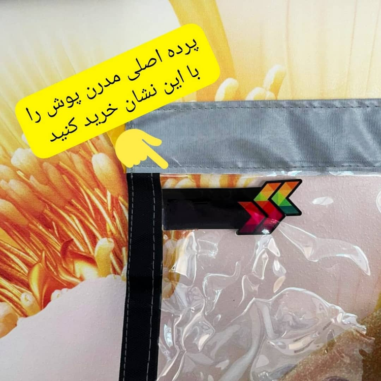 پرده پلاستیکی مغناطیسی عرض 120 در ارتفاع 220 پوش پرده نایلون مگنتیک آهنربایی