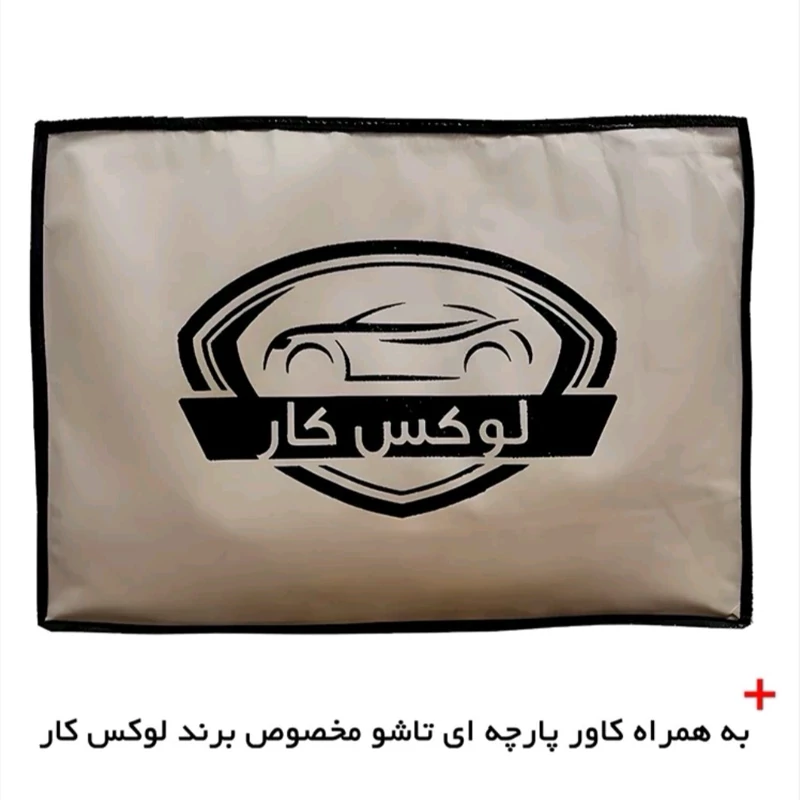 چادر خودرو لوکس کار مدل ضدآب مناسب برای رنو ال 90