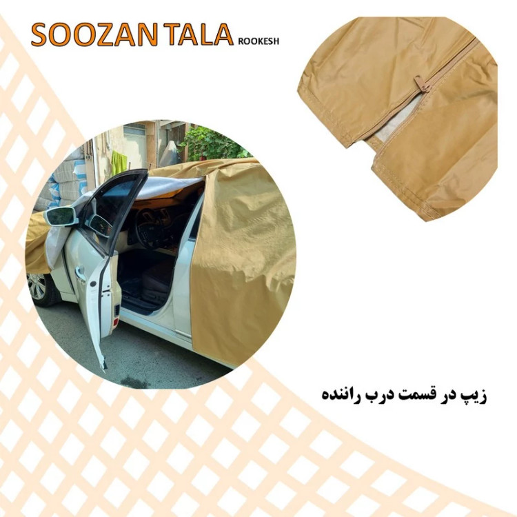 چادر خودرو سوزن طلا روکش مدل SSZ00L مناسب برای برلیانس H220