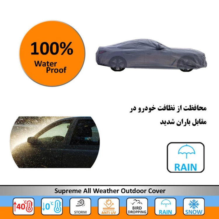 چادر خودرو سوزن طلا روکش مدل SSZ00L مناسب برای برلیانس H220