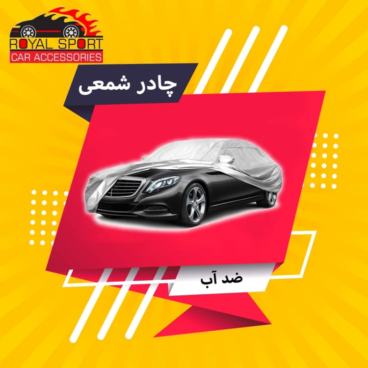 چادر خودرو رویال اسپرت مدل SHIELD PRO مناسب برای جک J4