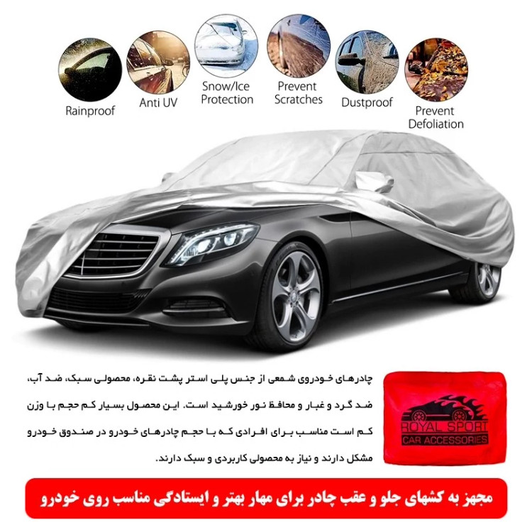 چادر خودرو رویال اسپرت مدل SHIELD PRO مناسب برای جک J4