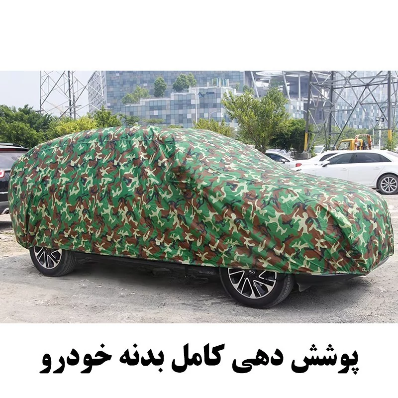 چادر خودرو رویال اسپرت مدل چریکی مناسب برای ام وی ام X33 cross