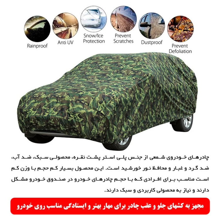 چادر خودرو رویال اسپرت مدل چریکی مناسب برای سایپا آریو S300