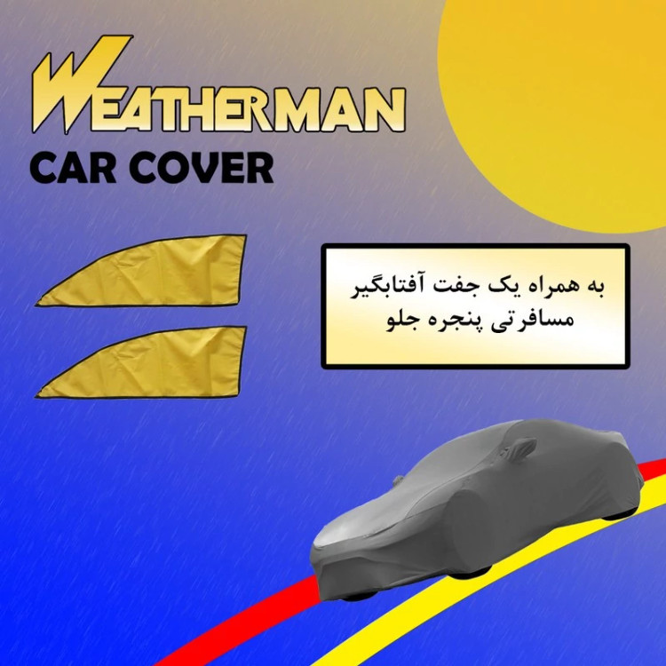 چادر خودرو ویدرمن مدل WOLC مناسب برای BMW X1