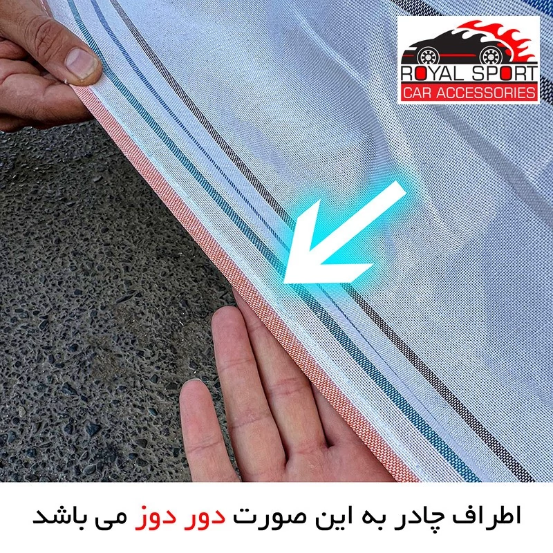 چادر خودرو رویال اسپرت مدل دور دوخت شده مناسب برای برلیانس H330