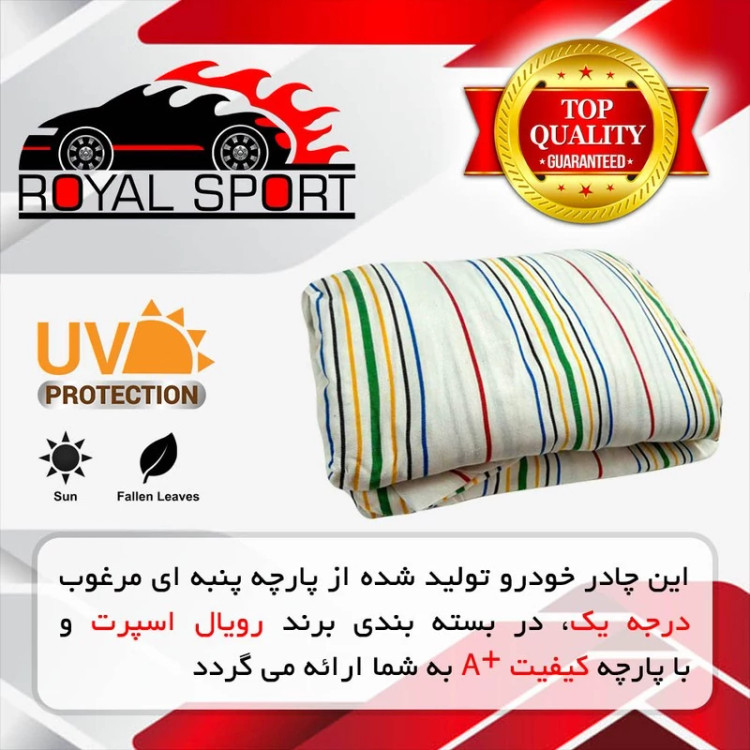 چادر خودرو رویال اسپرت مدل UV RESISTANT مناسب برای BMW X4