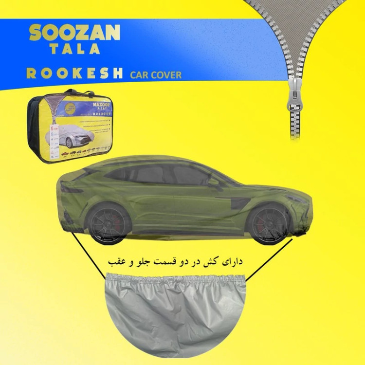 چادر خودرو سوزن طلا روکش مدل STR0LC1 مناسب برای کیا موهاوی