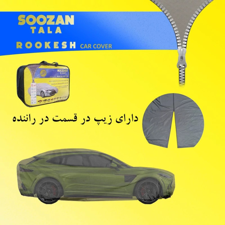 چادر خودرو سوزن طلا روکش مدل STR0LC1 مناسب برای کیا موهاوی