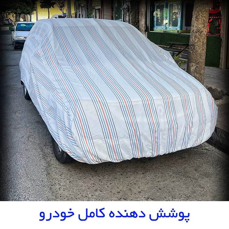 چادر خودرو مدل دور دوخت شده مناسب برای کیا سول