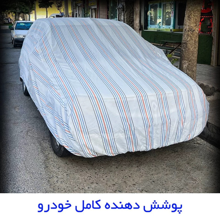 چادر خودرو مدل دور دوخت شده مناسب برای سورن